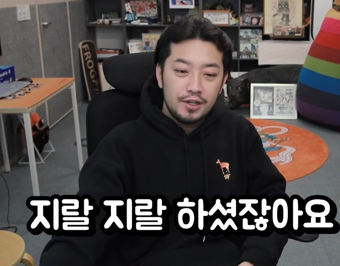 지랄 지랄은 조금 과한 표현일지도? 잔소리?