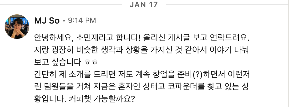 MJ 등장